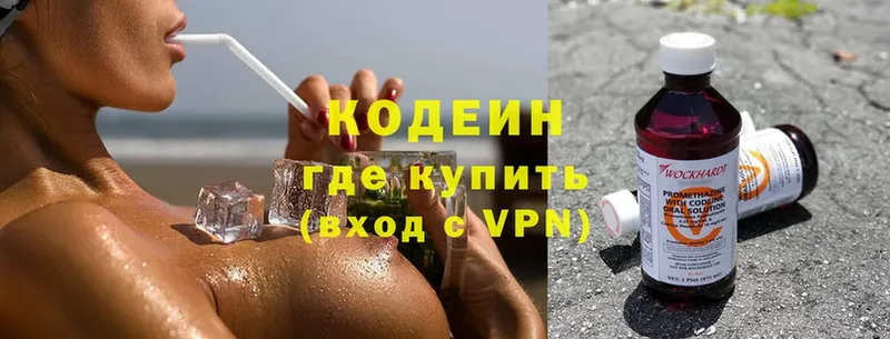 Кодеиновый сироп Lean напиток Lean (лин)  Армавир 