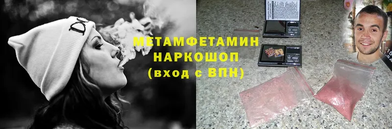 Метамфетамин Methamphetamine  цена   МЕГА   Армавир 